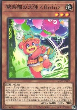 Amazement Ambassador Bufo - Lightning Overdrive (OCG) (Common) [LIOV-JP-007] Hauptbild