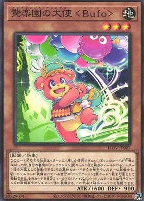 Amazement Ambassador Bufo — Lightning Overdrive (OCG) (LIOV-JP-007) Yu-Gi-Oh! card Image principale du produit