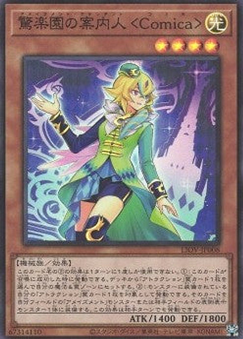 Amazement Attendant Comica — Lightning Overdrive (OCG) (LIOV-JP-008) Yu-Gi-Oh! card Image principale du produit