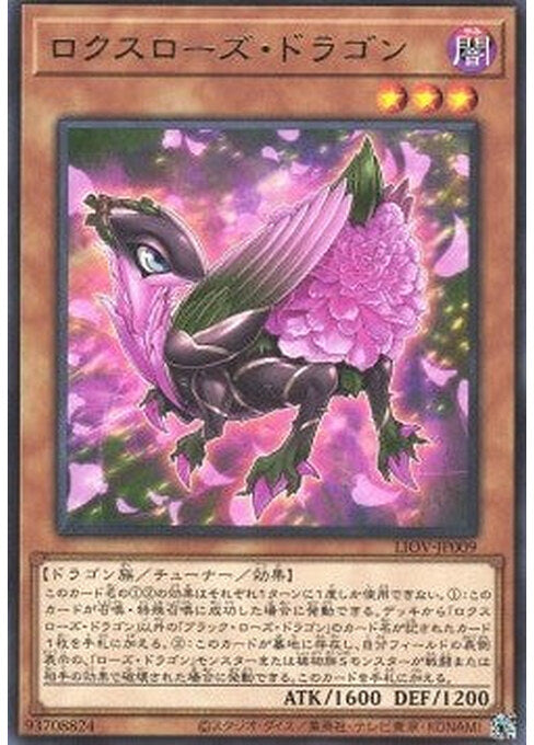 Roxrose Dragon — Lightning Overdrive (OCG) (LIOV-JP-009) Yu-Gi-Oh! card Imagen principal del producto