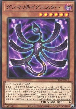 Danmari @Ignister - Lightning Overdrive (OCG) (Common) [LIOV-JP-011]