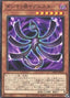Danmari @Ignister — Lightning Overdrive (OCG) (LIOV-JP-011) Yu-Gi-Oh! card