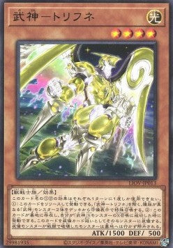 Bujin Torifune - Lightning Overdrive (OCG) (Rare) [LIOV-JP-013] Hover Image
