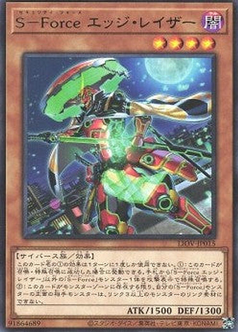 S-Force Edge Razor — Lightning Overdrive (OCG) (LIOV-JP-015) Yu-Gi-Oh! card Imagen principal del producto