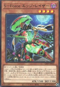 S-Force Edge Razor - Lightning Overdrive (OCG) (Rare) [LIOV-JP-015]