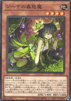 Traptrix Vesiculo - Lightning Overdrive (OCG) (Common) [LIOV-JP-016] Hover Image