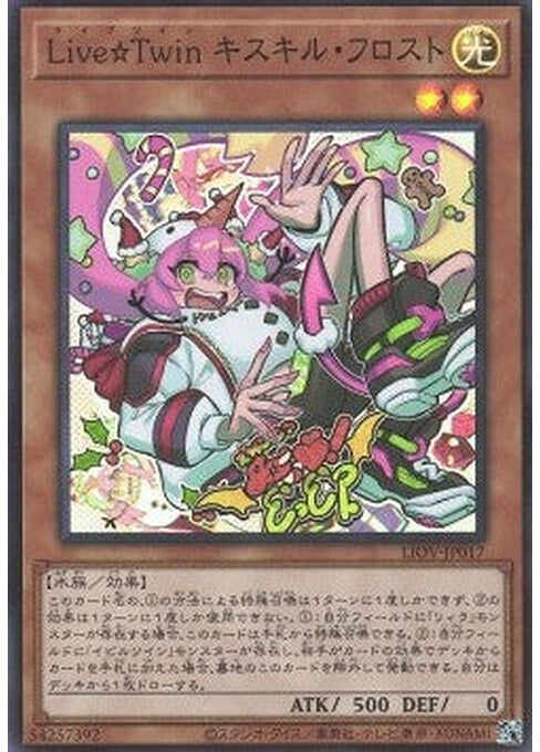 LiveTwin Ki-sikil Frost — Lightning Overdrive (OCG) (LIOV-JP-017) Yu-Gi-Oh! card Image principale du produit
