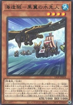 Blackeyes, the Plunder Patroll Seaguide - Lightning Overdrive (OCG) (Rare) [LIOV-JP-018] Hauptbild
