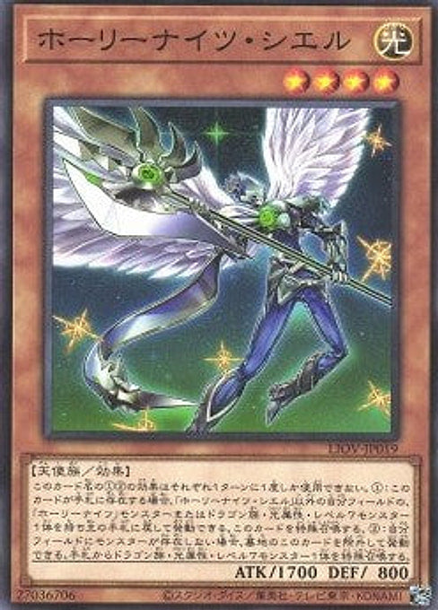 Starry Knight Ciel — Lightning Overdrive (OCG) (LIOV-JP-019) Yu-Gi-Oh! card Main image