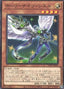 Starry Knight Ciel — Lightning Overdrive (OCG) (LIOV-JP-019) Yu-Gi-Oh! card