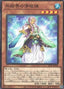 Judge of the Ice Barrier — Lightning Overdrive (OCG) (LIOV-JP-020) Yu-Gi-Oh! card