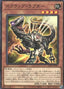 Scrap Raptor — Lightning Overdrive (OCG) (LIOV-JP-021) Yu-Gi-Oh! card