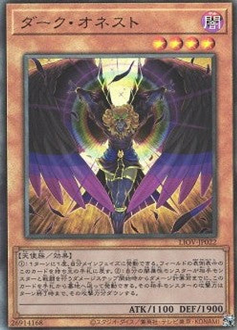 Dark Honest — Lightning Overdrive (OCG) (LIOV-JP-022) Yu-Gi-Oh! card Imagen principal del producto