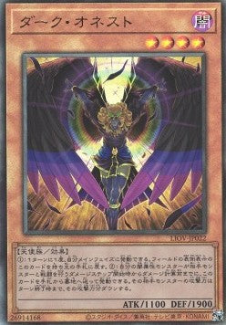 Dark Honest (V.3 - Ultimate Rare) - Lightning Overdrive (OCG) (Ultimate Rare) [LIOV-JP-022]