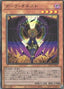 Dark Honest — Lightning Overdrive (OCG) (LIOV-JP-022) Yu-Gi-Oh! card