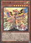 Bahalutiya, the Grand Radiance — Lightning Overdrive (OCG) (LIOV-JP-023) Yu-Gi-Oh! card