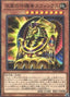 Pharaonic Guardian Sphinx — Lightning Overdrive (OCG) (LIOV-JP-024) Yu-Gi-Oh! card