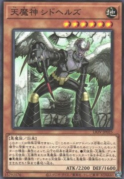 Sky Scourge Cidhels - Lightning Overdrive (OCG) (Common) [LIOV-JP-025] Hover Image