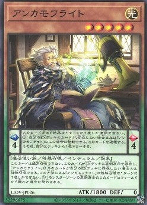 Anchamoufrite — Lightning Overdrive (OCG) (LIOV-JP-026) Yu-Gi-Oh! card Hauptbild