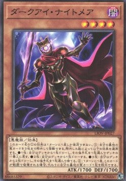 Dark Eye Nightmare - Lightning Overdrive (OCG) (Common) [LIOV-JP-027] Hover Image