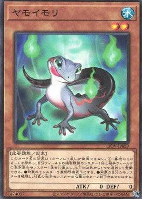Yamorimori — Lightning Overdrive (OCG) (LIOV-JP-029) Yu-Gi-Oh! card Main image