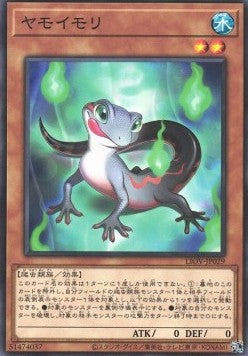 Yamorimori - Lightning Overdrive (OCG) (Common) [LIOV-JP-029]