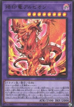 Albion the Branded Dragon (V.1 - Ultra Rare) - Lightning Overdrive (OCG) (Ultra Rare) [LIOV-JP-033]