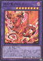 Albion the Branded Dragon — Lightning Overdrive (OCG) (LIOV-JP-033) Yu-Gi-Oh! card