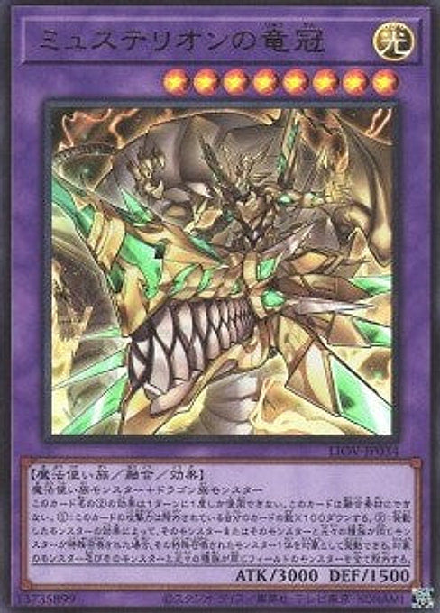 Mysterion the Dragon Crown — Lightning Overdrive (OCG) (LIOV-JP-034) Yu-Gi-Oh! card Main image