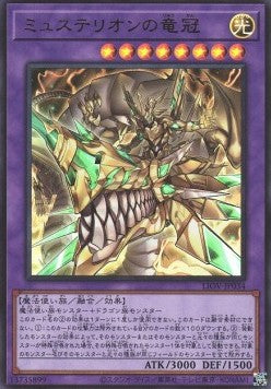 Mysterion the Dragon Crown (V.1 - Ultra Rare) - Lightning Overdrive (OCG) (Ultra Rare) [LIOV-JP-034]
