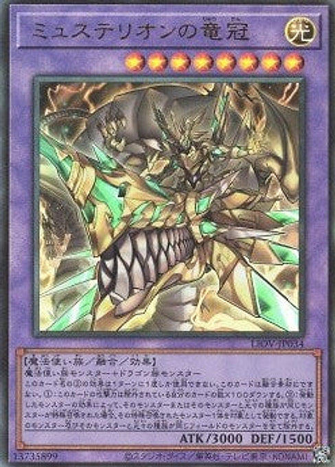 Mysterion the Dragon Crown — Lightning Overdrive (OCG) (LIOV-JP-034) Yu-Gi-Oh! card Main image