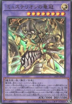 Mysterion the Dragon Crown (V.3 - Ultimate Rare) - Lightning Overdrive (OCG) (Ultimate Rare) [LIOV-JP-034]