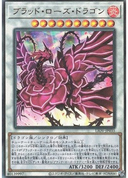 Ruddy Rose Dragon — Lightning Overdrive (OCG) (LIOV-JP-035) Yu-Gi-Oh! card Hoofdafbeelding