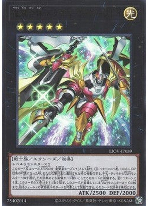 Ultimate Dragonic Utopia Ray — Lightning Overdrive (OCG) (LIOV-JP-039) Yu-Gi-Oh! card Hauptbild