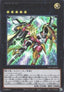 Ultimate Dragonic Utopia Ray (V.1 - Ultra Rare) - Lightning Overdrive (OCG) (Ultra Rare) [LIOV-JP-039]