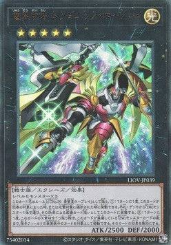Ultimate Dragonic Utopia Ray (V.3 - Ultimate Rare) - Lightning Overdrive (OCG) (Ultimate Rare) [LIOV-JP-039]
