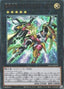 Ultimate Dragonic Utopia Ray — Lightning Overdrive (OCG) (LIOV-JP-039) Yu-Gi-Oh! card