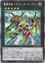 Ultimate Dragonic Utopia Ray — Lightning Overdrive (OCG) (LIOV-JP-039) Yu-Gi-Oh! card