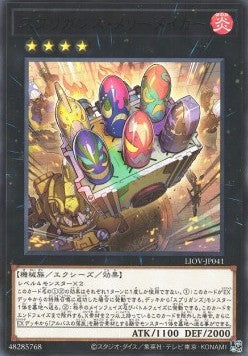 Springans Merrymaker - Lightning Overdrive (OCG) (Rare) [LIOV-JP-041] Hauptbild