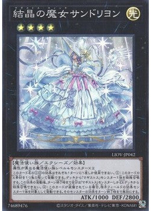 Rilliona, the Wondrous Magistus Witch Wardrobe — Lightning Overdrive (OCG) (LIOV-JP-042) Yu-Gi-Oh! card Hoofdafbeelding