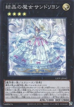 Rilliona, the Wondrous Magistus Witch Wardrobe (V.1 - Super Rare) - Lightning Overdrive (OCG) (Super Rare) [LIOV-JP-042] Hover Image