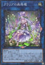 Traptrix Cularia (V.1 - Super Rare) - Lightning Overdrive (OCG) (Super Rare) [LIOV-JP-046]