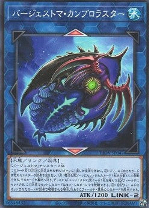 Paleozoic Cambroraster — Lightning Overdrive (OCG) (LIOV-JP-047) Yu-Gi-Oh! card Imagen principal del producto