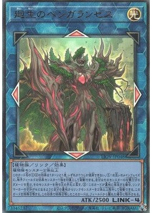 Benghalancer the Resurgent — Lightning Overdrive (OCG) (LIOV-JP-048) Yu-Gi-Oh! card Imagen principal del producto