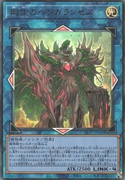 Benghalancer the Resurgent (V.3 - Ultimate Rare) - Lightning Overdrive (OCG) (Ultimate Rare) [LIOV-JP-048]