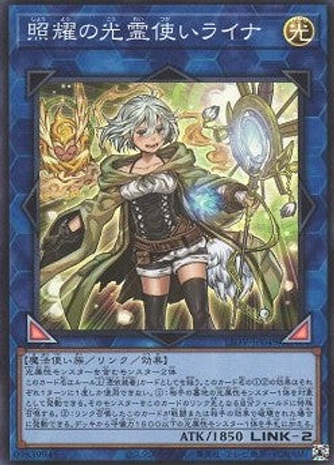 Lyna the Light Charmer, Lustrous — Lightning Overdrive (OCG) (LIOV-JP-049) Yu-Gi-Oh! card Hoofdafbeelding