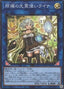 Lyna the Light Charmer, Lustrous — Lightning Overdrive (OCG) (LIOV-JP-049) Yu-Gi-Oh! card