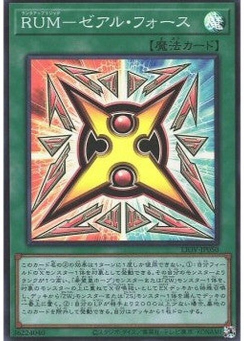 Rank-Up-Magic Zexal Force — Lightning Overdrive (OCG) (LIOV-JP-050) Yu-Gi-Oh! card Hoofdafbeelding