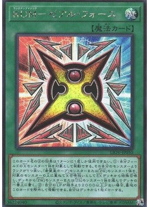 Rank-Up-Magic Zexal Force — Lightning Overdrive (OCG) (LIOV-JP-050) Yu-Gi-Oh! card Imagen principal del producto