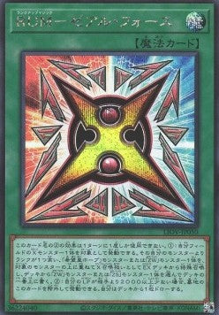Rank-Up-Magic Zexal Force (V.2 - Secret Rare) - Lightning Overdrive (OCG) (Secret Rare) [LIOV-JP-050] Hover Image
